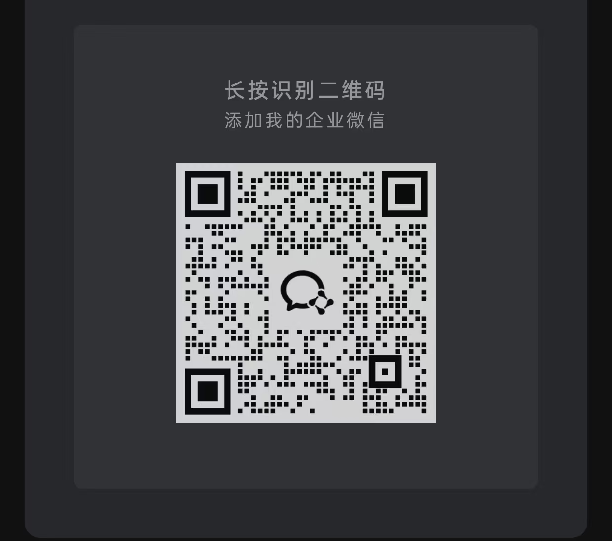 客服三微信二维码